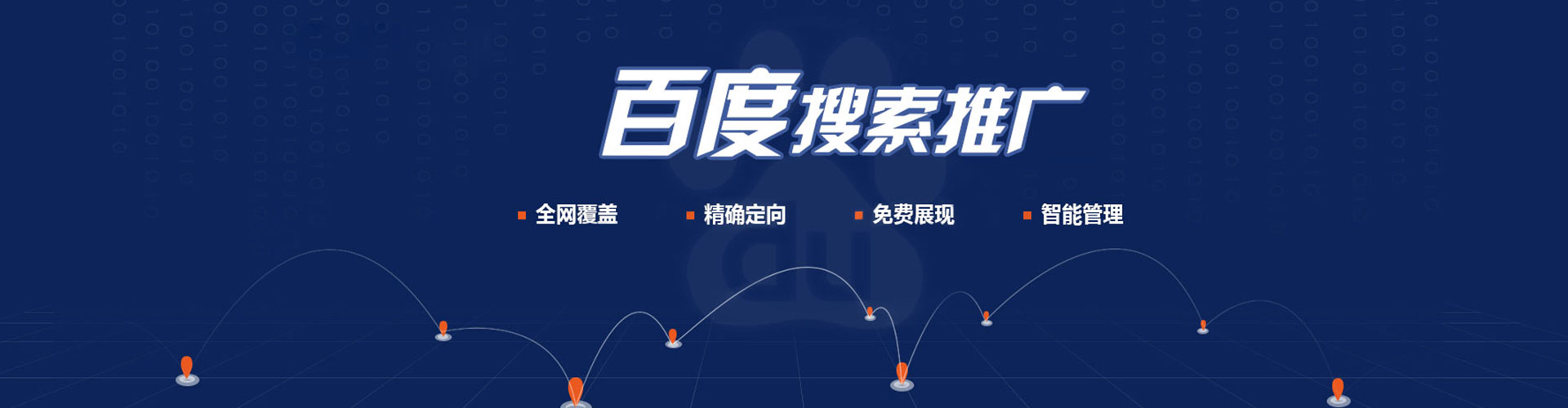 晋城百度竞价广告